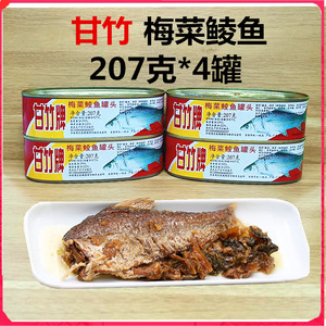 甘竹牌豆豉鲮鱼