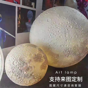 创意3D月球灯星空装饰灯圆球大号户外清吧展厅氛围星球大月球吊灯