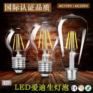 led复古灯泡 爱迪生E27创意装饰吊灯仿钨丝灯调光灯泡宽电压110V