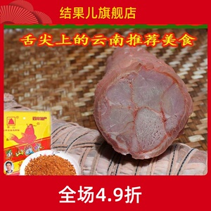 云南弥渡特产自制