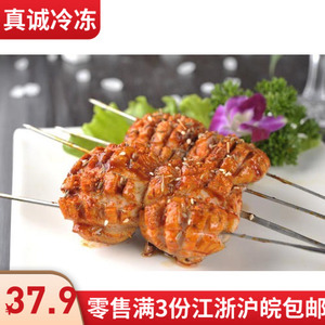 零售满3包江浙沪皖包邮羊宝串羊球串羊蛋串烧烤系列10串/包