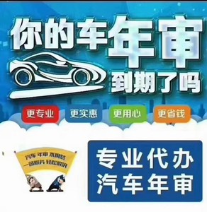 全国车辆广州年检外牌验车代办服务异地汽车年审上线检车包过
