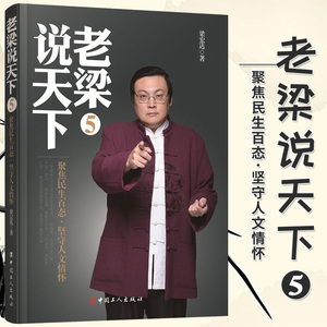 【梁宏达观世界】梁宏达观世界品牌,价格 - 阿里巴巴