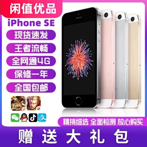 Apple/苹果 iPhone SE一代iPhone5s备用机学生上网课原装工作手机