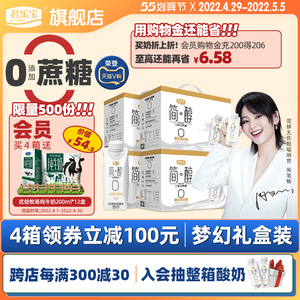 直营君乐宝简醇0添加蔗糖常温酸奶营养佐餐整箱装250g*10杯*2箱