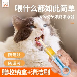 猫咪喂水器喂药神器一体式喂食注射器宠物狗狗针管吃药筒灌水小猫