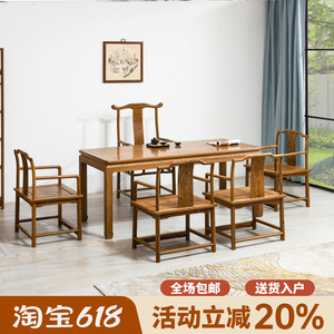 鸡翅木茶桌椅组合新中式茶台全实木功夫茶几红木茶艺桌干泡台禅意