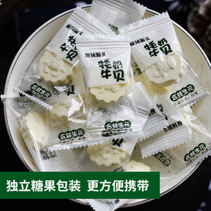 青海西宁特产 极域源头高原牦牛奶贝 奶片奶糖 含益生元250克一袋