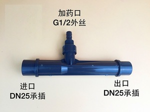 UPVC承插式射流器 塑料水射器 文丘里管 气水混合器 粘接式加药