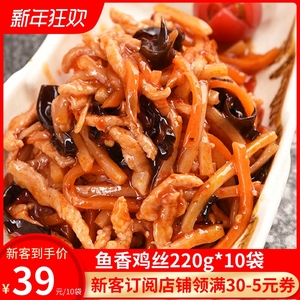 壹筷鱼香鸡丝220g*10袋冷冻商用料理包半成品预制菜鸡肉丝调理包