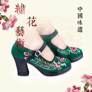 红黑绿蓝色高跟绣花布鞋女彝苗族民族舞鞋礼仪演出用鞋广场跳舞鞋