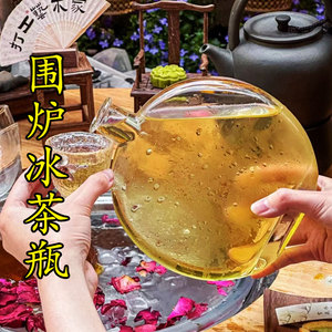 【泉煮冰茶】围炉冰茶工具器皿空瓶创意圆形冷萃冰茶瓶酒壶玻璃瓶