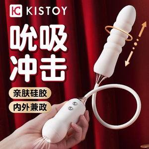 kisstoy自慰器女用品秒潮震动棒女性专用性玩具高潮神器成人情趣