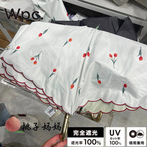 24新款日本正品WPC郁金香法式遮阳伞防晒防紫外线折叠超轻太阳伞