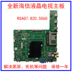 全新海信LED50K360X3D LED55K360X3D液晶电视主板 RSAG7.820.5060