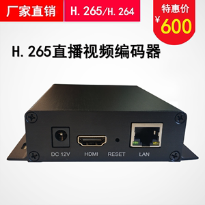 直播HDMI编码器IPTV h.265 视频采集卡电脑监控HDMI转网络 接NVR