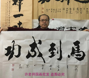 马到成功挂画客厅装饰画名家字画郭勇真迹手写办公室书法现写未裱
