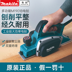 牧田电刨1901和Kp0800有什么区别