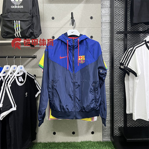 正品Nike 23-24巴萨风衣外套运动巴塞罗那冲锋衣训练服足球服薄款