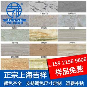 上海吉祥4mm15丝大理石纹铝塑板 UV板内外墙幕墙广告门头装饰板