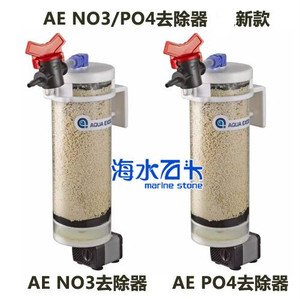 AE 去除器 NO3PO4 吸附剂  硝酸盐吸附剂 磷酸盐吸附剂 带泵
