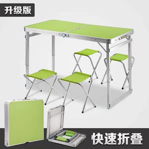 简易折叠桌子便携式多功能餐桌家用4人长方形手提户外摆摊桌套装