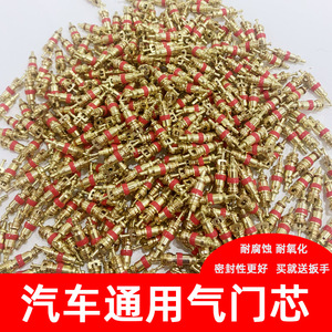323人付款天猫纯铜汽车轮胎气门芯电动摩托自行车气门嘴帽汽门针扳手