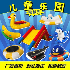 水上儿童充气跷跷板风火轮香蕉船陀螺蹦床滑梯海洋球池漂浮物玩具