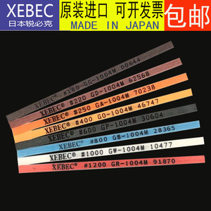 进口日本锐必克XEBEC陶瓷纤维油石模具抛光油石条1004 1006 1010