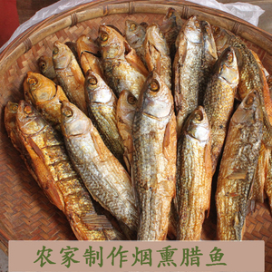 湖南特产农家自制火焙鱼 干腊鱼烟熏鱼 小干鱼仔 柴火鱼好吃250g