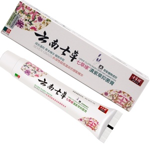云南七草滇紫草抑菌膏止痒全效修复宝宝红屁屁护臀药膏七草缘正品