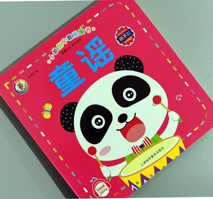 儿歌童谣宝宝书小袋鼠早教圈圈翻翻书乐幼儿儿歌童谣早教卡片撕不烂