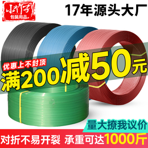 PET塑钢打包带捆绑带手工包装带1608/1910机用塑钢带塑料编织带条