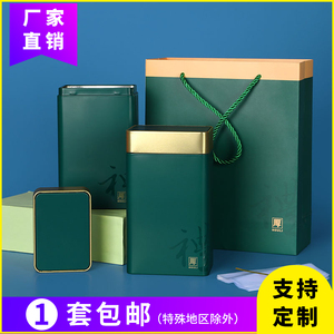铁罐大号方形密封一斤装茶叶罐高级绿茶中国茗茶古树红茶包装礼盒