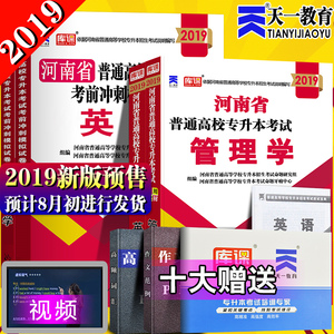 2019专升本经济学试题_河南牧业经济学院2019年成人教育函授专升本招生简章及报名指导