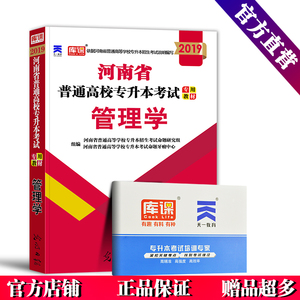 2019专升本经济学试题_河南牧业经济学院2019年成人教育函授专升本招生简章及报名指导