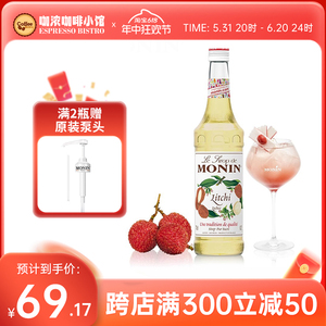 莫林MONIN荔枝风味糖浆玻璃瓶装700ml咖啡鸡尾酒果汁饮料奶茶原料
