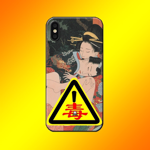 山本高远手机壳定制污秽适用于所有型号个性小众苹果重口味保护壳