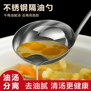 不锈钢隔油勺滤油勺漏勺汤勺家用厨房盛汤勺子滤油神器油汤分离勺