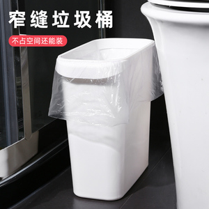 家用缝隙垃圾桶厨房客厅窄款夹缝塑料筒卫生间无盖长方形厕所纸篓
