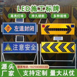 LED太阳能施工牌 道路安全导向牌箭头灯交通标志牌双箭头警示牌