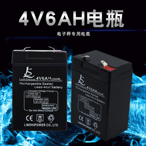 电子秤电池4v6ah