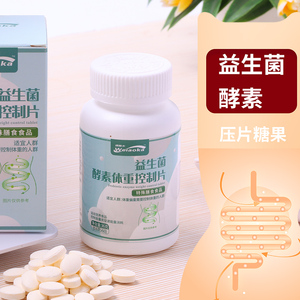 益生菌酵素复合压片糖果蔬咀嚼片膳食纤维益生元粉调理男女士肠胃