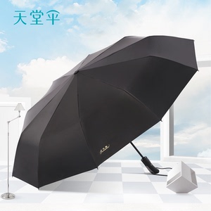 天堂伞雨伞全自动晴雨两用双人大号商务黑胶防晒防紫外线折叠男女