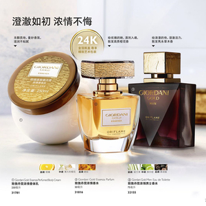 欧瑞莲女士香水