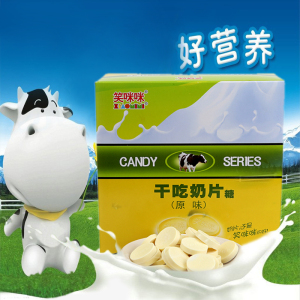 笑咪咪干吃奶片糖15克20片休闲食品零食糖果怀旧零食