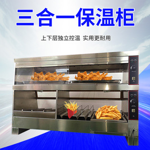 三合一保温柜商用汉堡展示柜炸鸡熟食陈列柜干保非加湿保温台