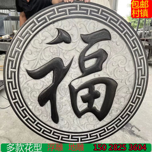 石雕浮雕镂空壁画青石地雕福字窗花别墅家用玄关石窗仿古中式雕花