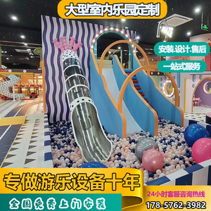 大小型淘气堡儿童乐园游乐场设备幼儿园亲子餐厅设施蹦床滑梯设备