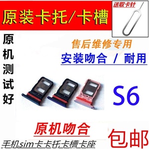 适用于vivo  S6卡托手机sim卡槽卡座卡套 s6手机卡拖卡托卡拖
